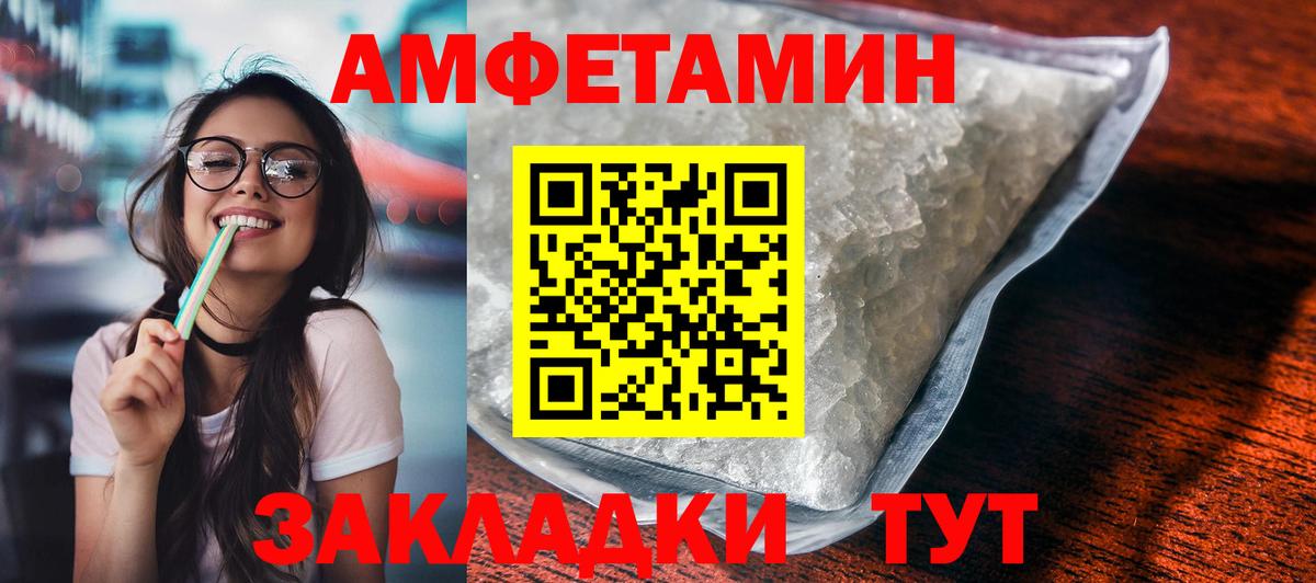 АМФЕТАМИН Розовый  Вход с VPN  Амфетамин  Сальск 