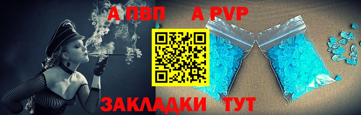 Alpha PVP Crystall  Вход с VPN  APVP  Сальск  A-PVP Crystall  дарнет шоп  Alpha-PVP кристаллы 