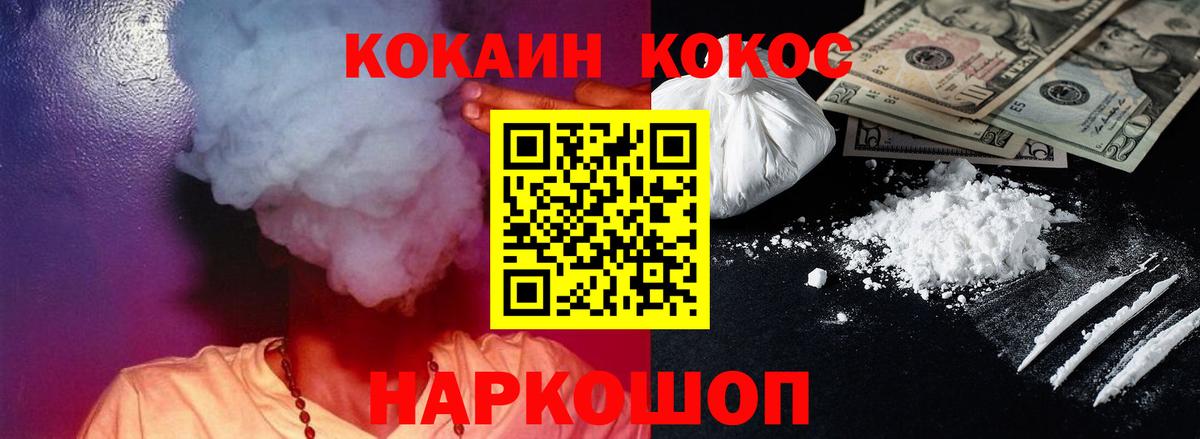 COCAIN FishScale  КОКАИН Columbia  Сальск  Вход с VPN 