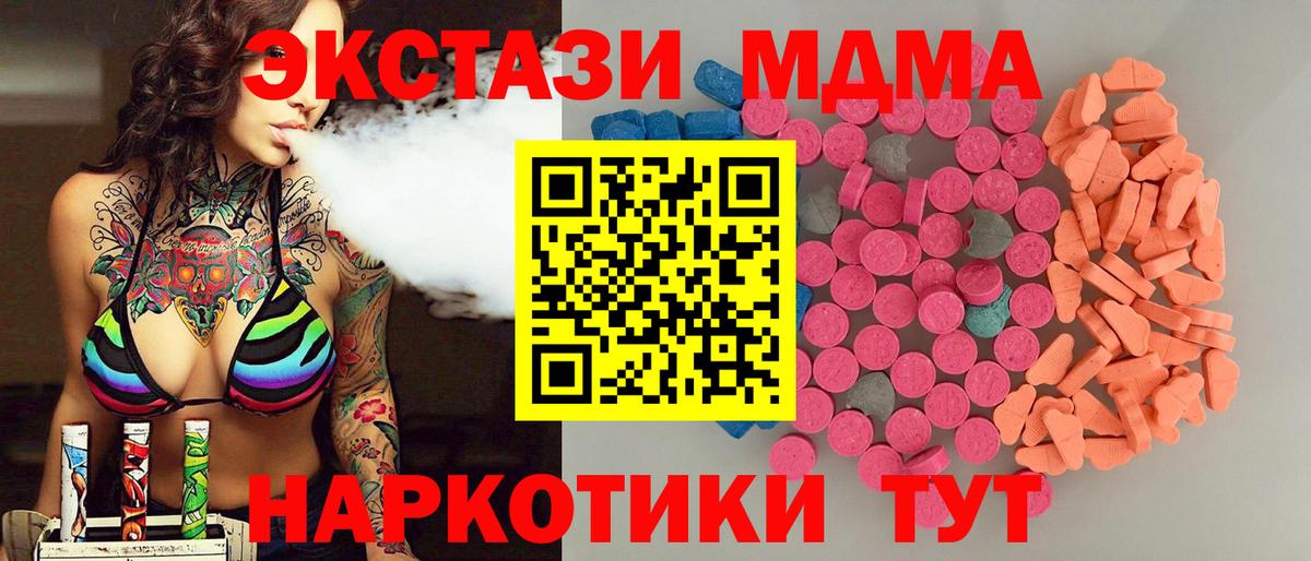 Экстази 280 MDMA  Ecstasy louis Vuitton  где можно купить   Вход с VPN  Сальск 