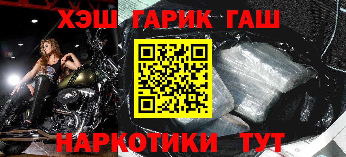 ГАШИШ Изолятор Сальск
