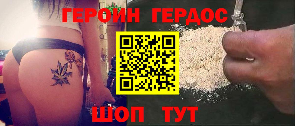Героин афганец  Вход с VPN  Сальск 