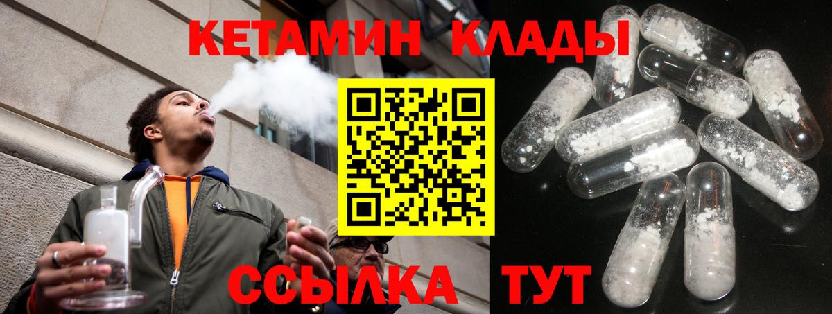 Сальск  КЕТАМИН VHQ  КЕТАМИН VHQ  Вход с VPN 