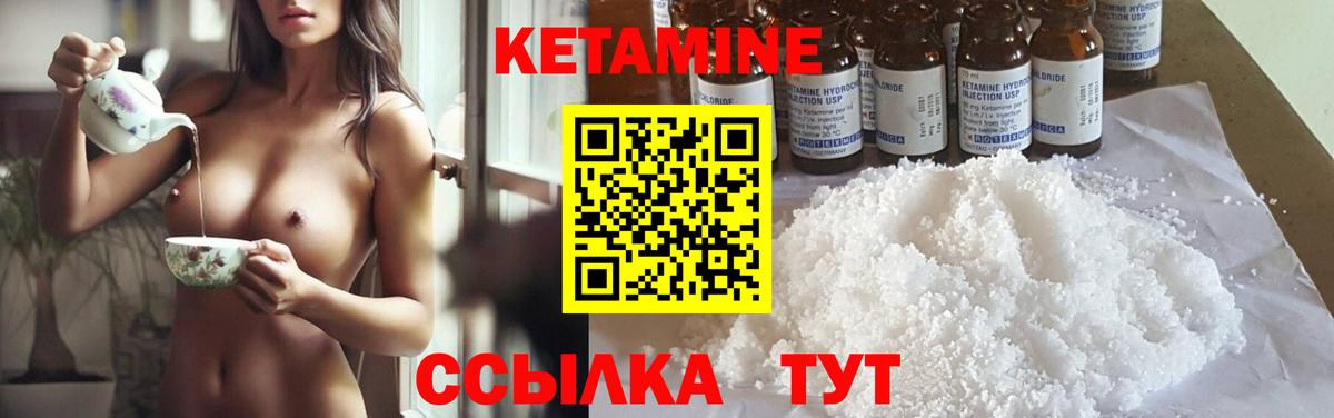 КЕТАМИН VHQ Сальск