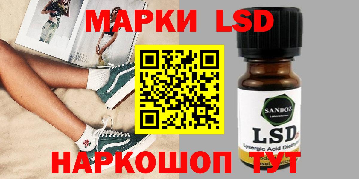 Лсд 25 экстази кислота  LSD-25 экстази кислота  Вход с VPN  Сальск 