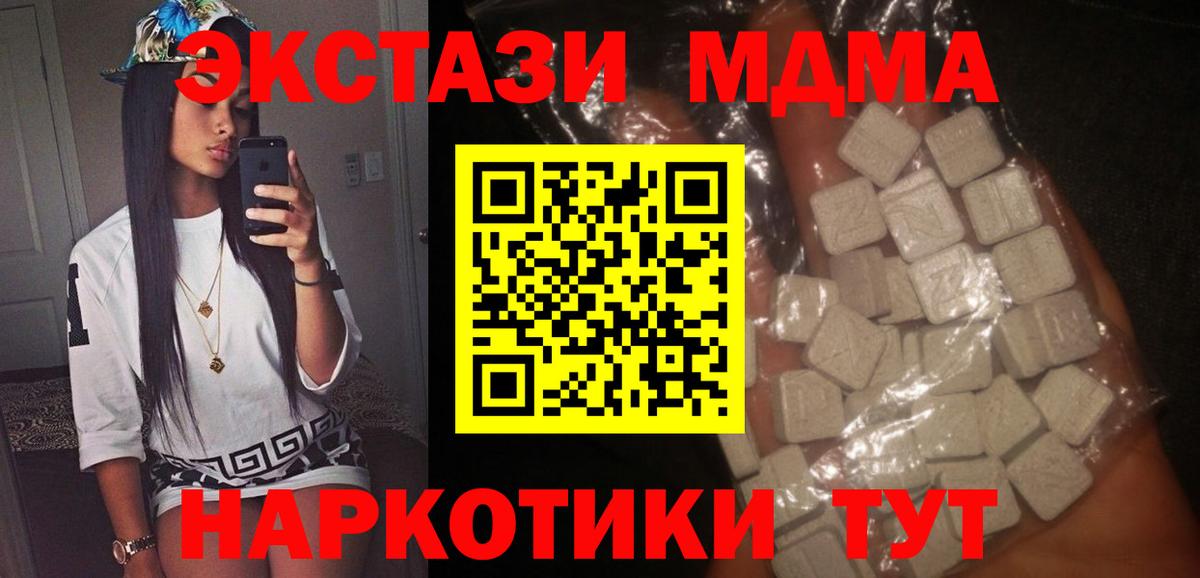 МДМА Molly  Вход с VPN  Сальск  МДМА  MDMA VHQ 