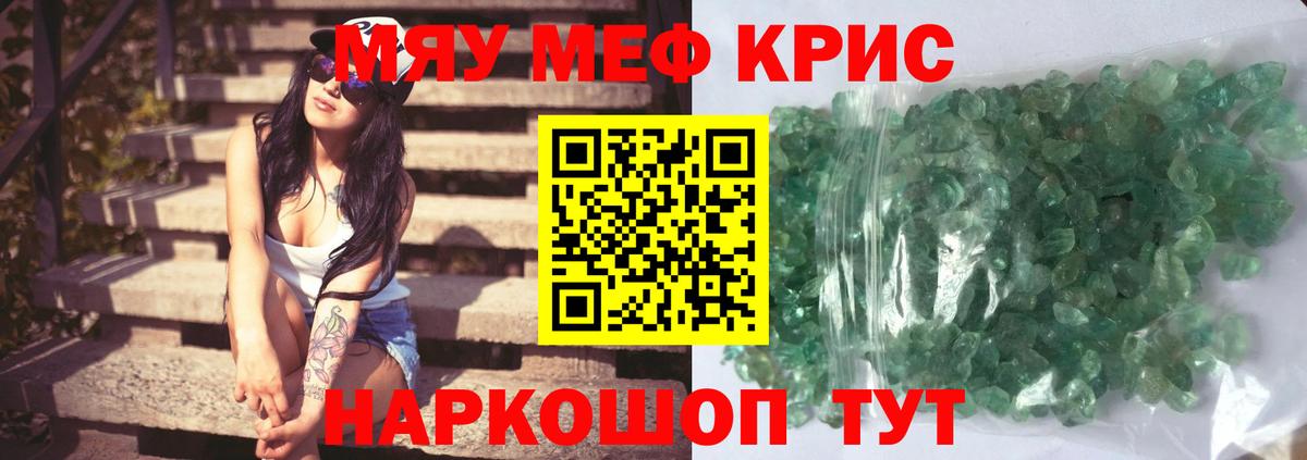 Мефедрон  Сальск