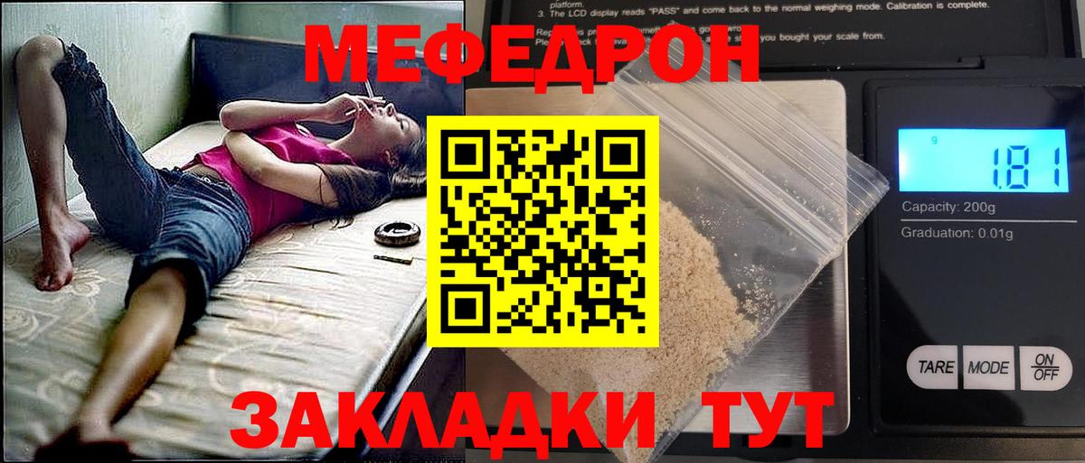 Сальск  МЯУ-МЯУ mephedrone  Вход с VPN  Меф  МЯУ-МЯУ мука 
