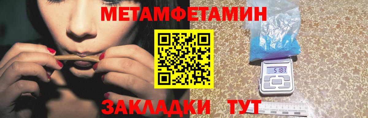 МЕТАМФЕТАМИН кристалл  МЕТАМФЕТАМИН  Сальск  МЕТАМФЕТАМИН кристалл  Вход с VPN 