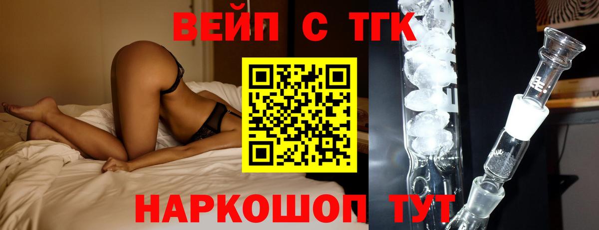 Дистиллят ТГК гашишное масло  блэк спрут как войти  Вход с VPN  Сальск  ТГК THC oil 